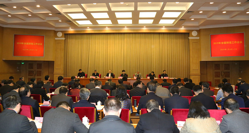 2019国际经济会议_2019国际金融地产创新峰会开幕进入倒计时(2)