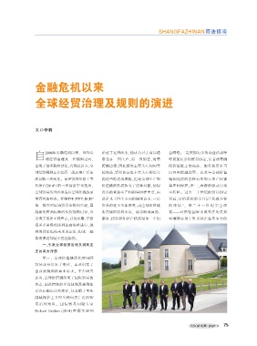 Page 75 贸促新观察18 Page 75 贸促新观察18