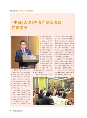 Page 18 贸促新观察19 Page 18 贸促新观察19