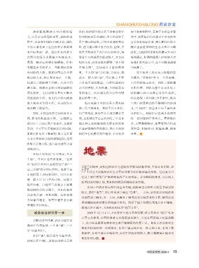 Page 73 23期 Page 73 23期