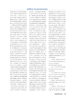 Page 35 23期 Page 35 23期