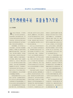 Page 80 25期 Page 80 25期