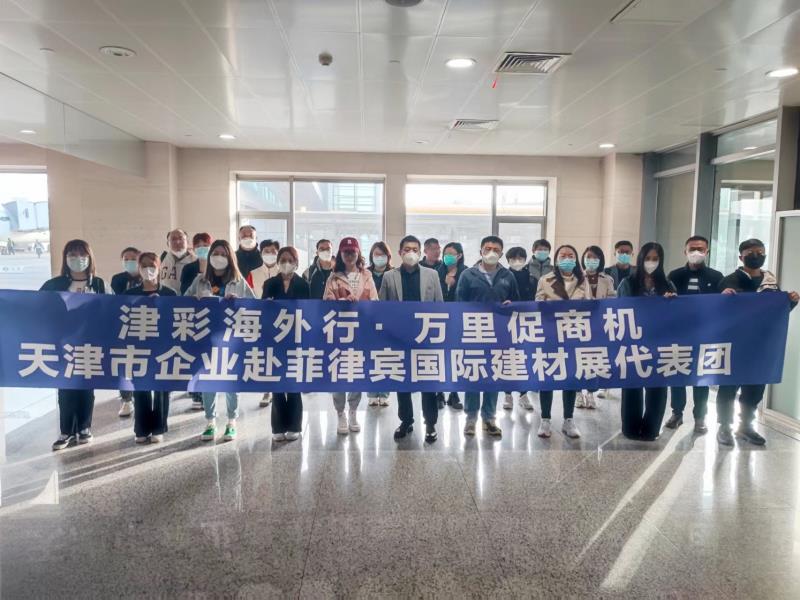 图1-天津参展企业代表团出发启航.jpg