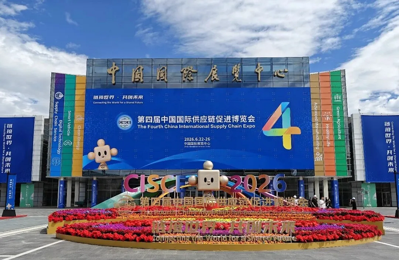 借力国家级开放平台 天津组团亮相第四届链博会拓全球合作