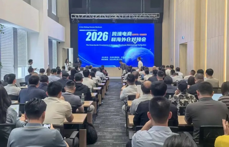 津帆出海·贸促护航——2026跨境电商和海外仓对接会在京成功举办
